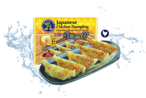 NEW! Japanese Chicken Dumpling